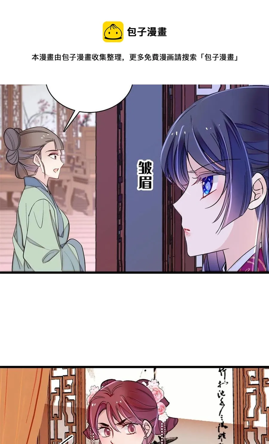 第221话 凶手就在柜中！ 第45页