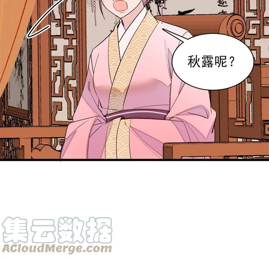 第221话 凶手就在柜中！ 第46页
