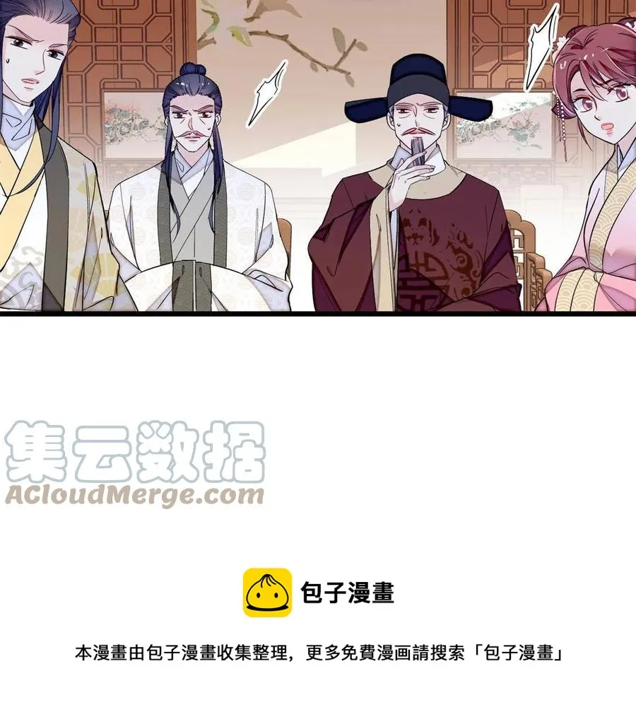 第221话 凶手就在柜中！ 第49页
