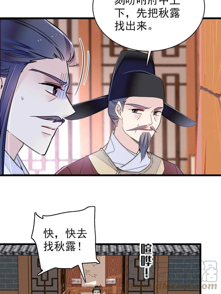 第222话 第二具尸体！ 第4页