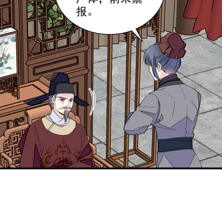 第222话 第二具尸体！ 第6页