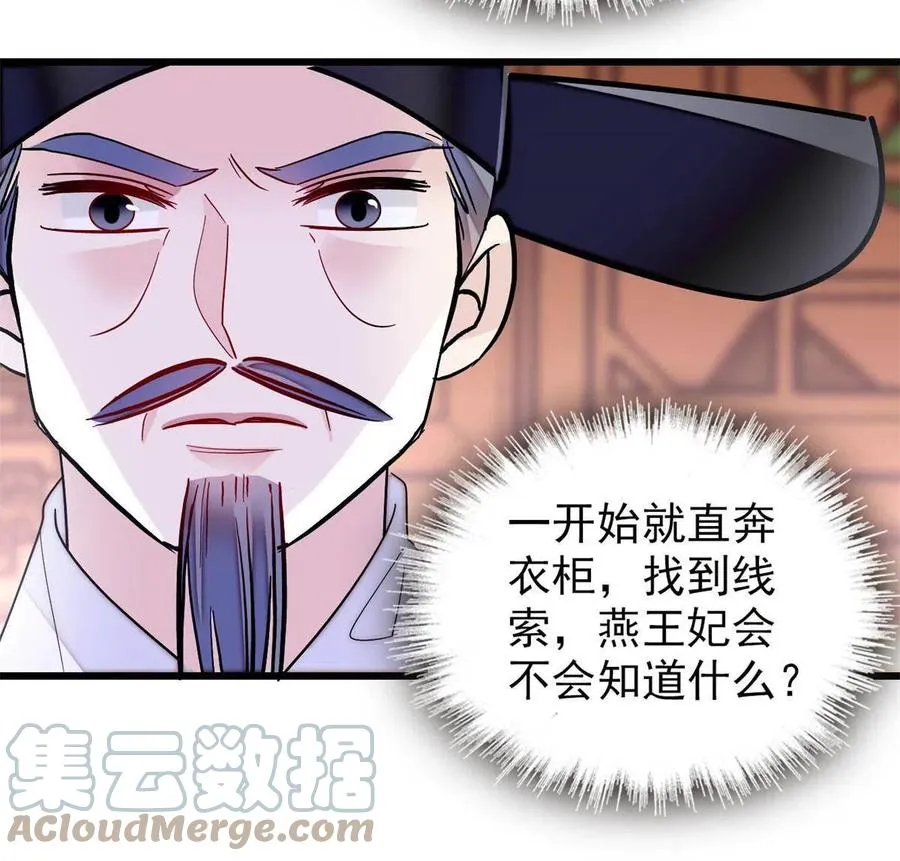 第222话 第二具尸体！ 第10页