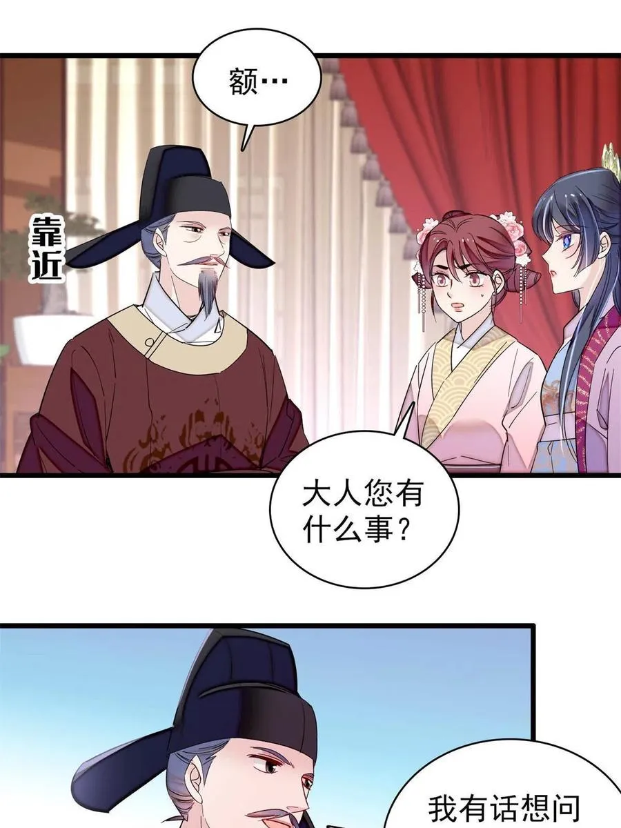 第222话 第二具尸体！ 第11页