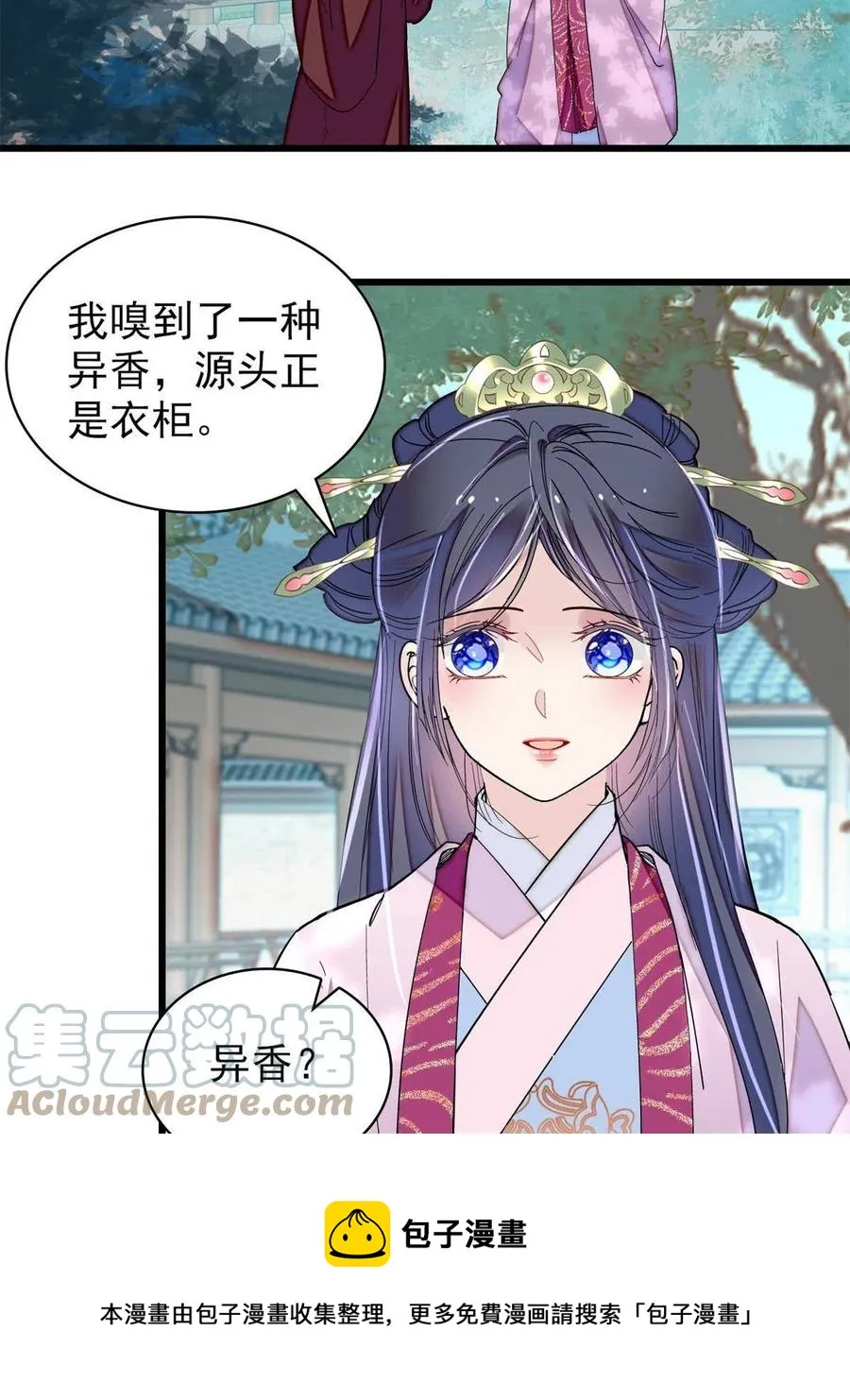 第222话 第二具尸体！ 第13页