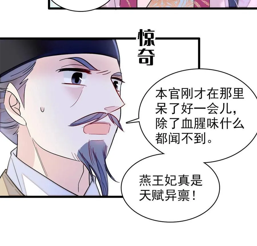 第222话 第二具尸体！ 第14页
