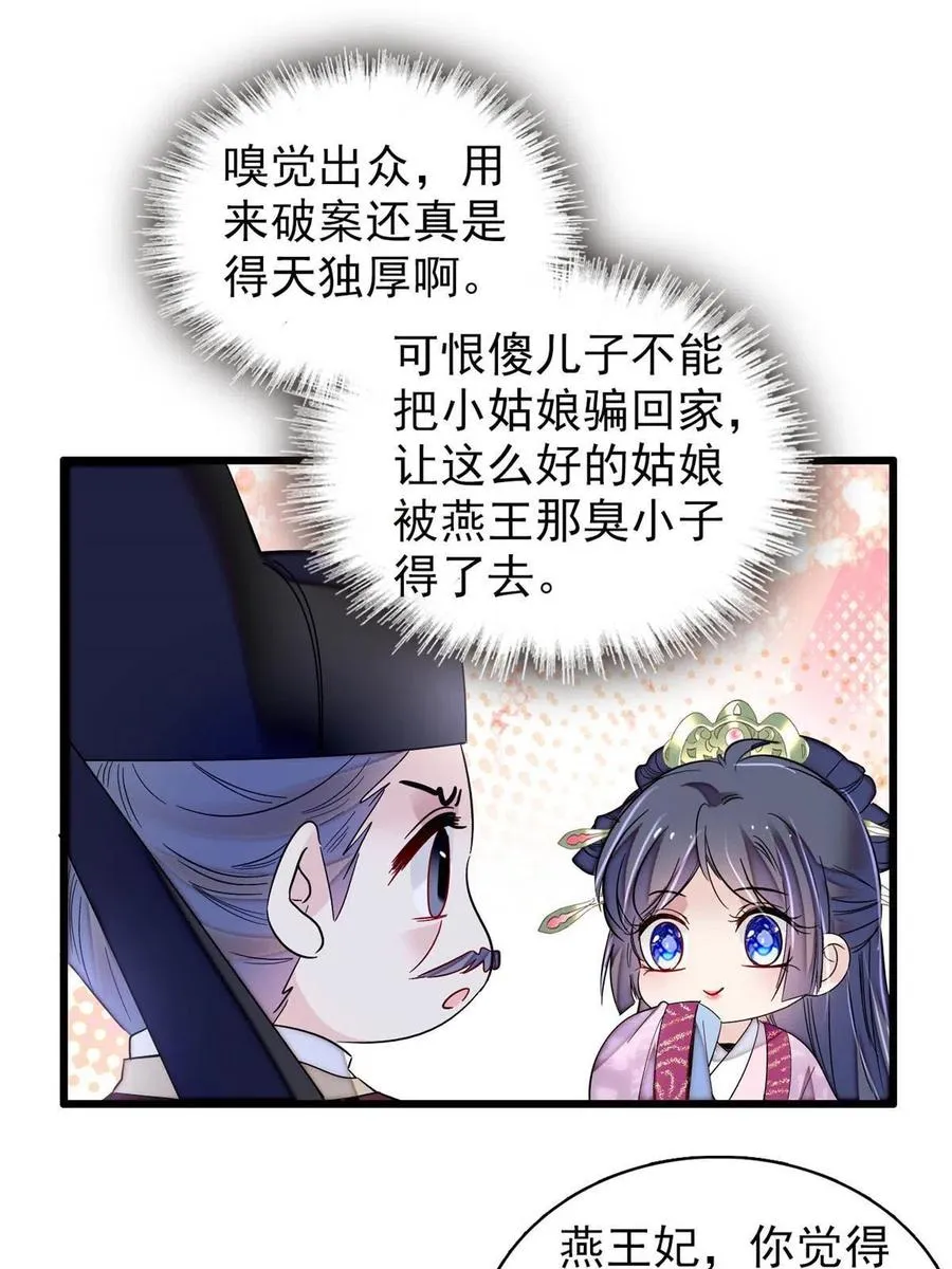 第222话 第二具尸体！ 第15页