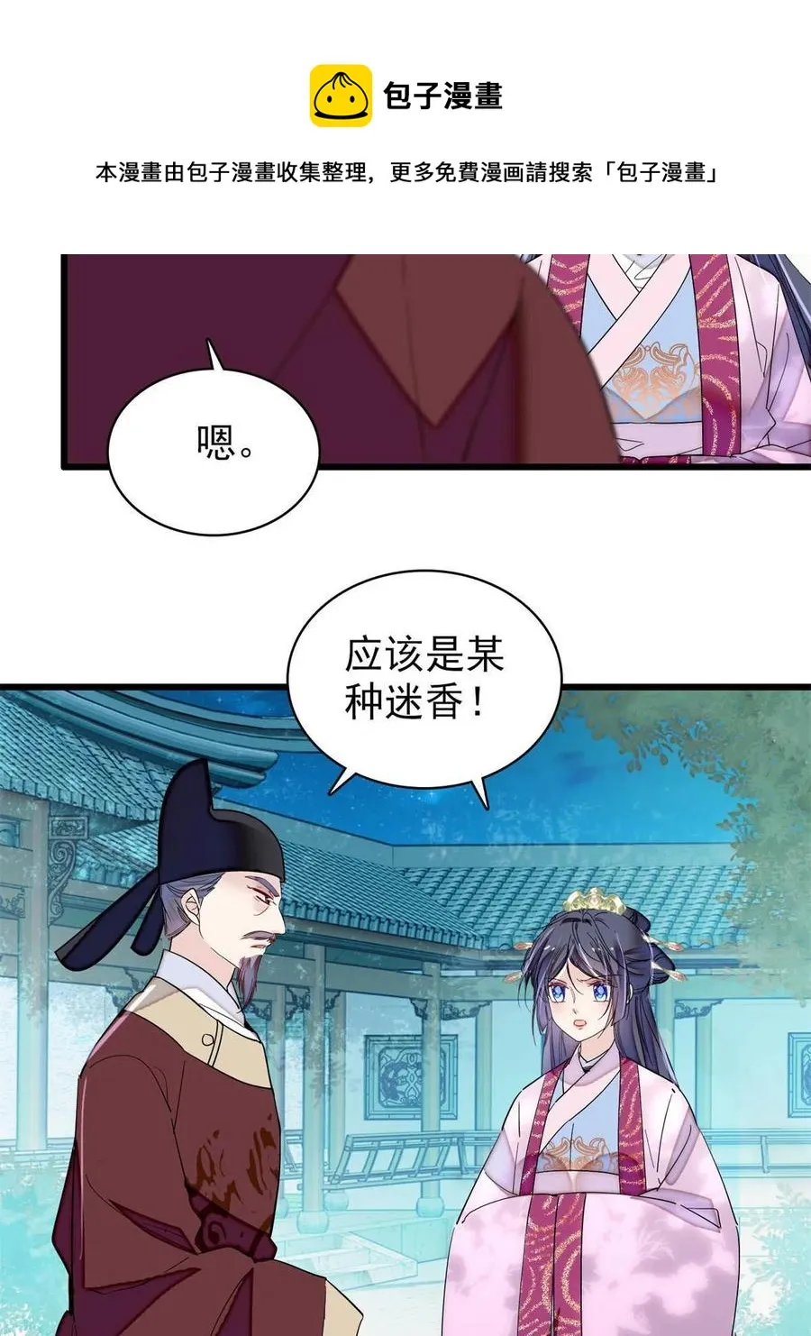 第222话 第二具尸体！ 第17页