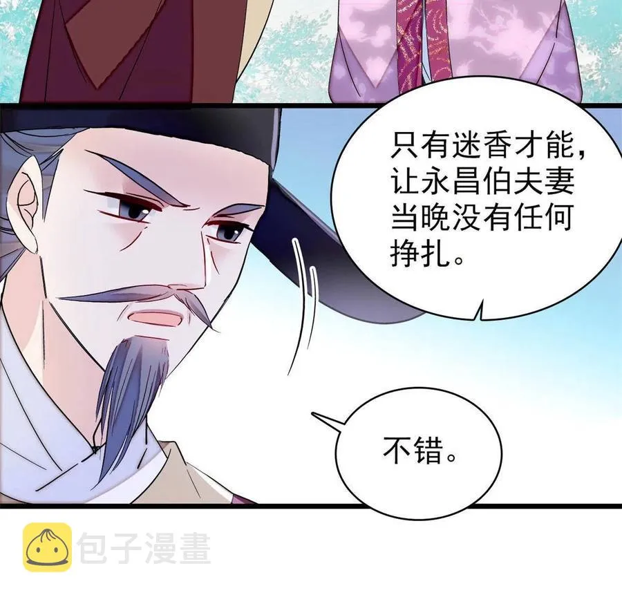 第222话 第二具尸体！ 第18页