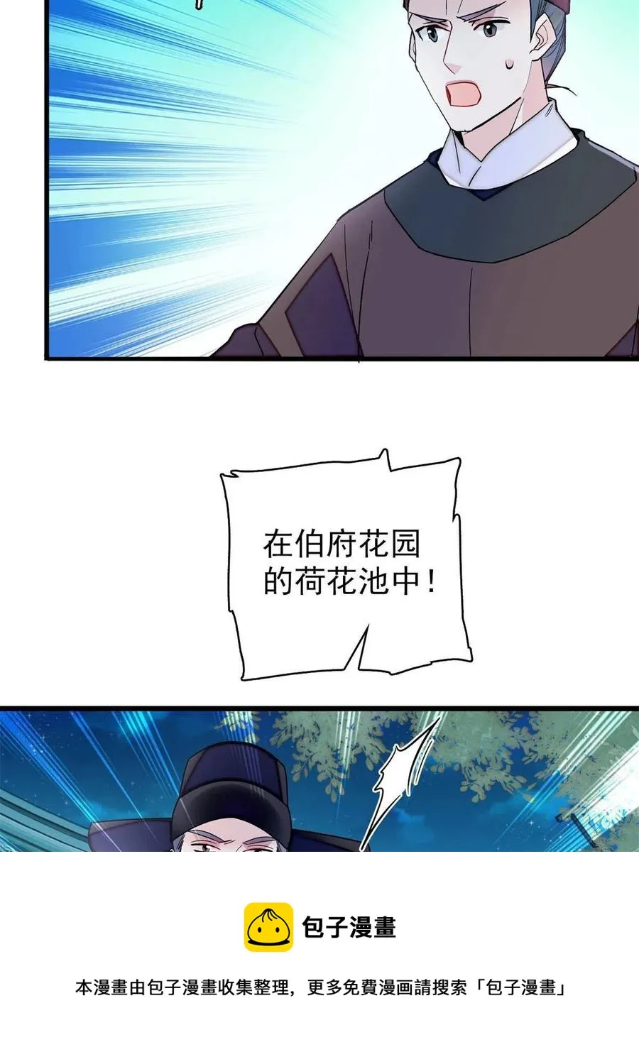 第222话 第二具尸体！ 第21页