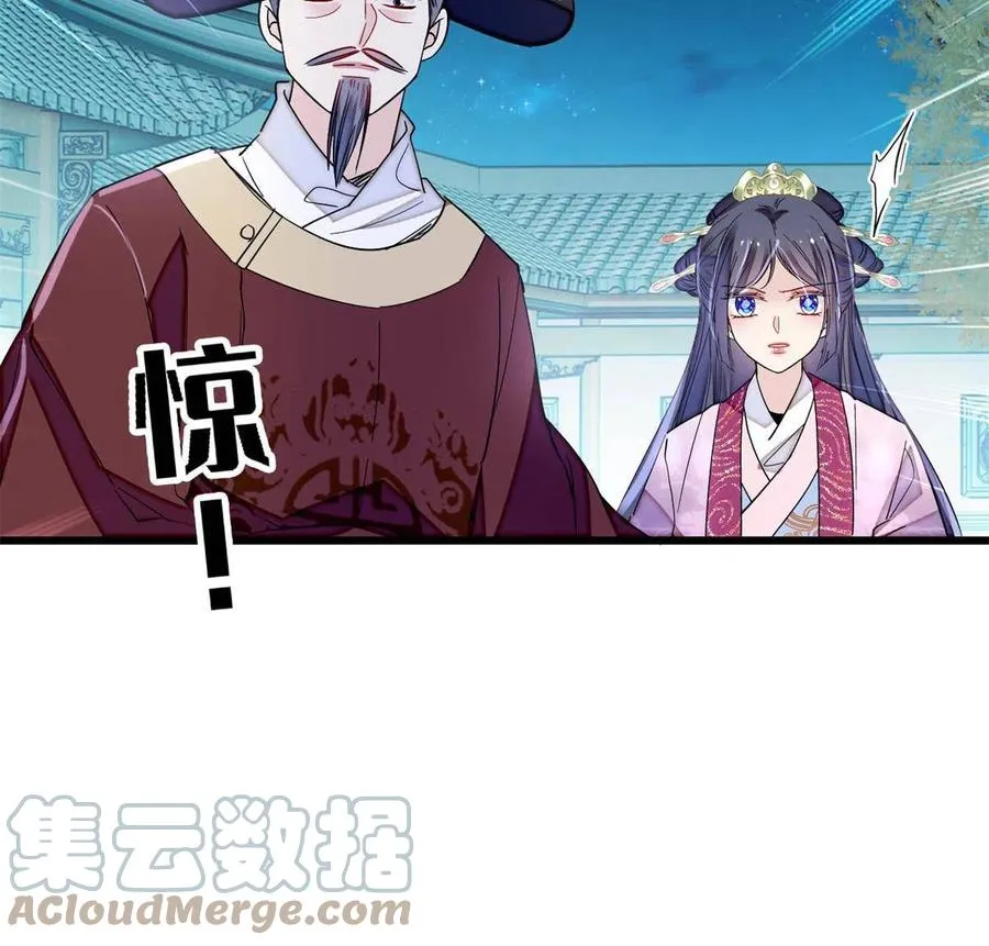 第222话 第二具尸体！ 第22页