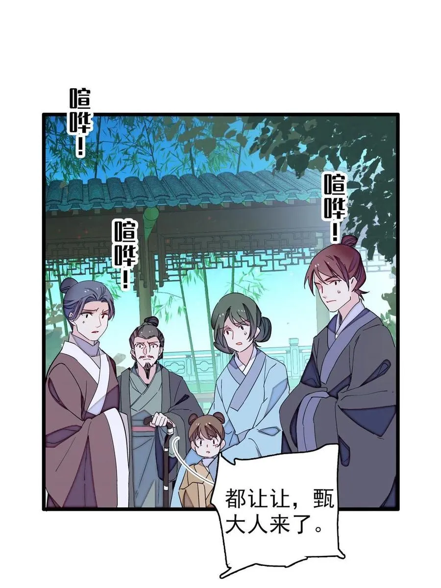 第222话 第二具尸体！ 第23页
