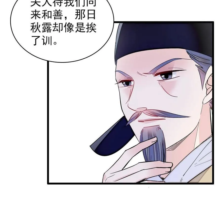 第222话 第二具尸体！ 第30页
