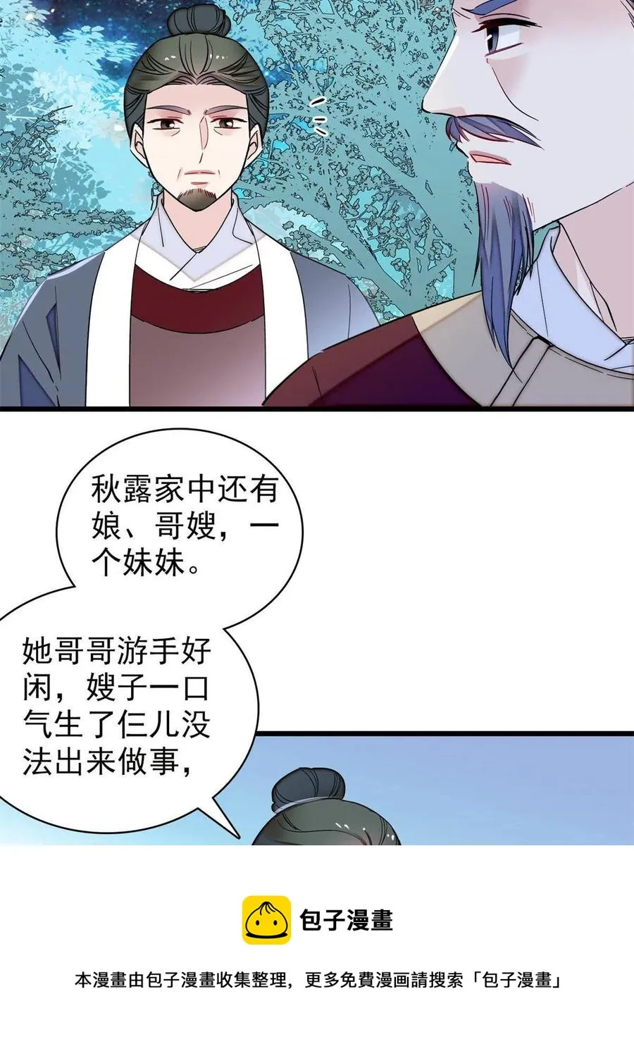 第222话 第二具尸体！ 第33页