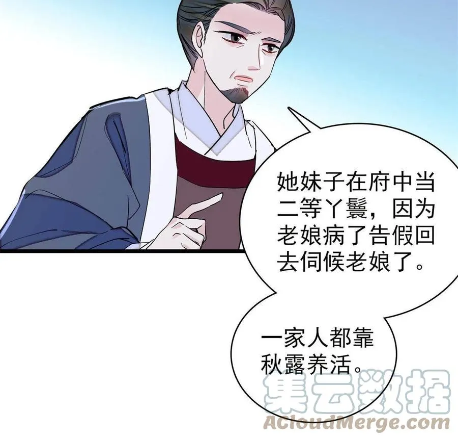 第222话 第二具尸体！ 第34页