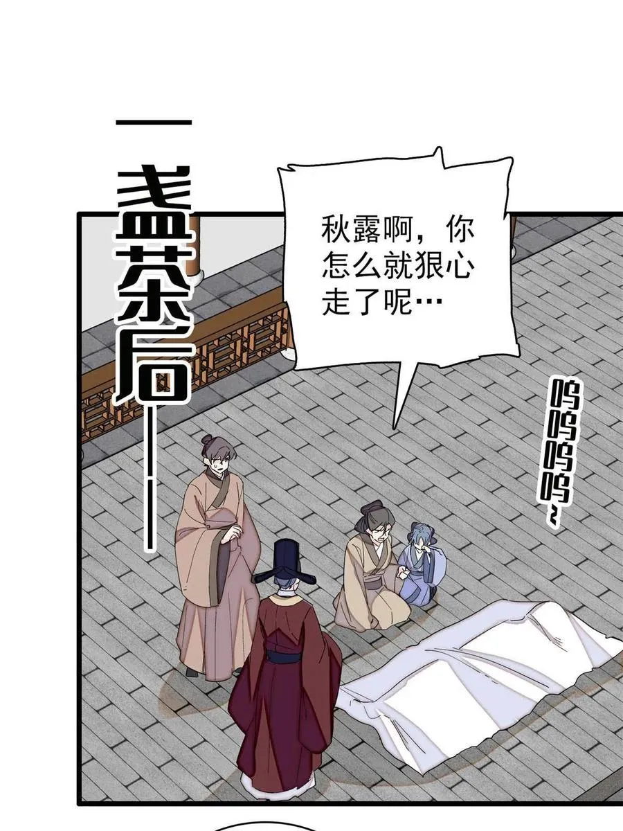 第222话 第二具尸体！ 第35页