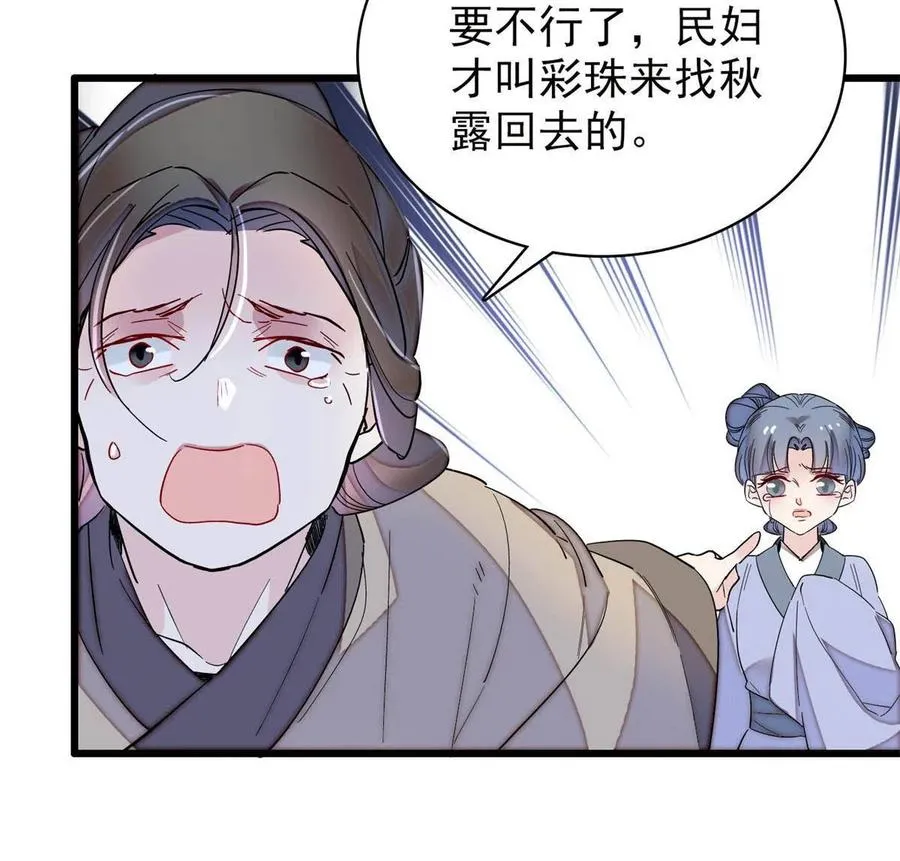 第222话 第二具尸体！ 第38页