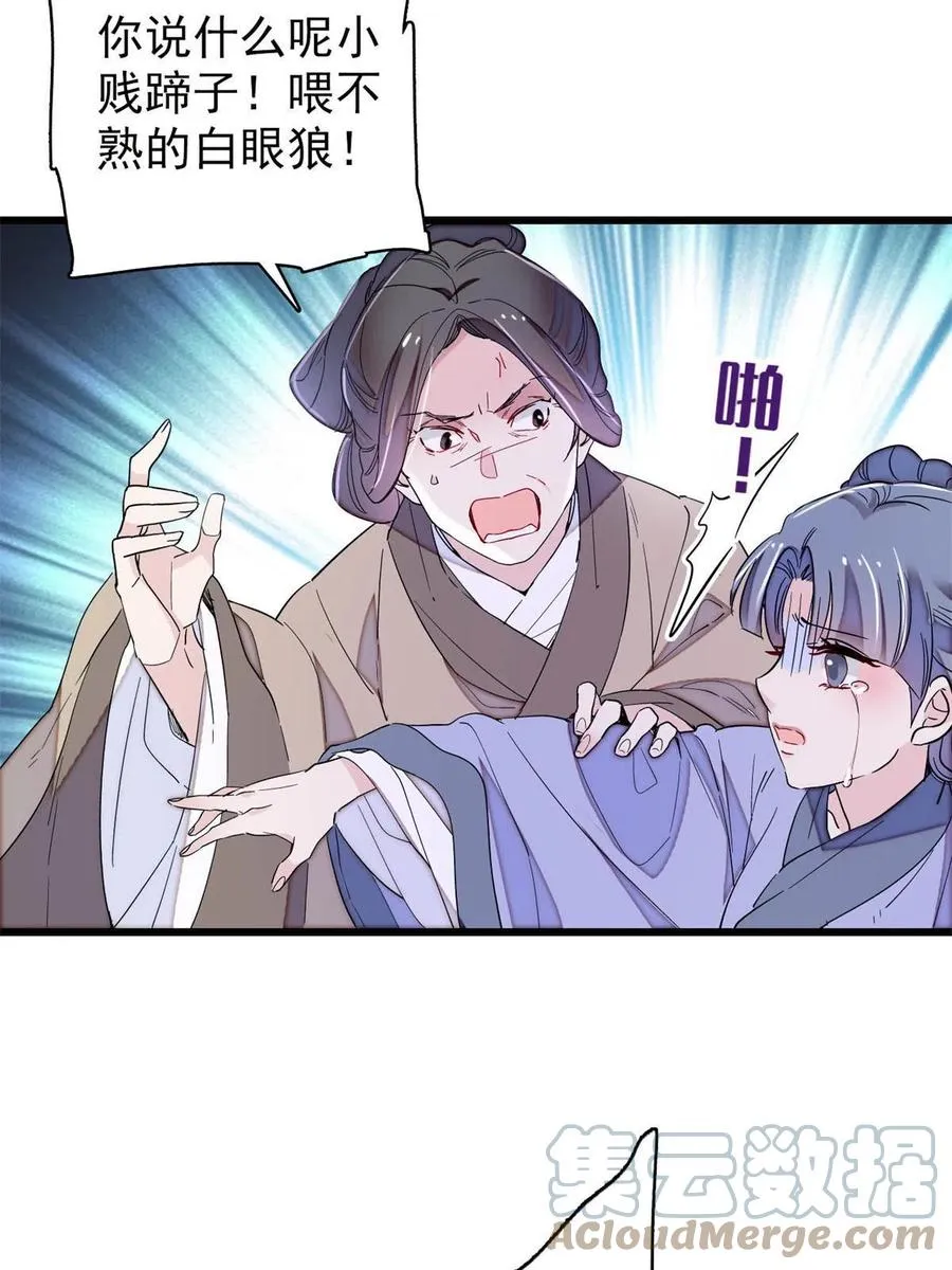 第222话 第二具尸体！ 第40页