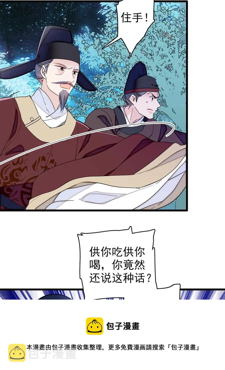 第222话 第二具尸体！ 第41页