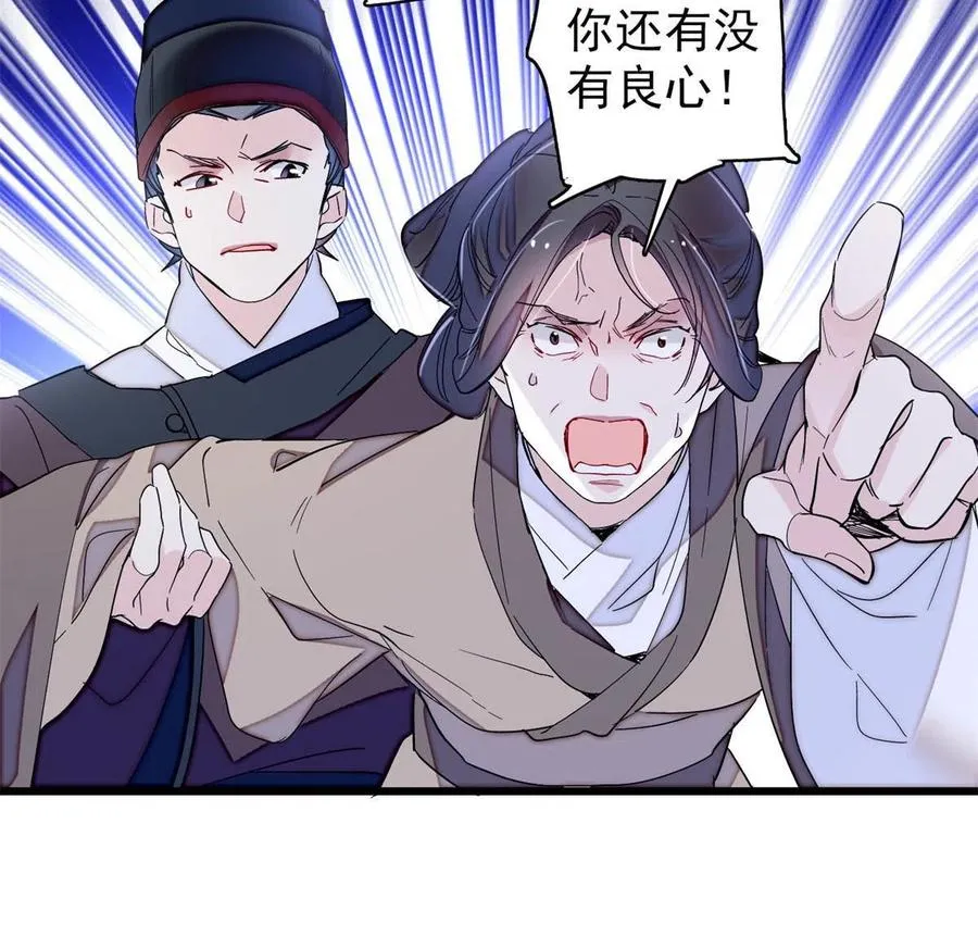 第222话 第二具尸体！ 第42页