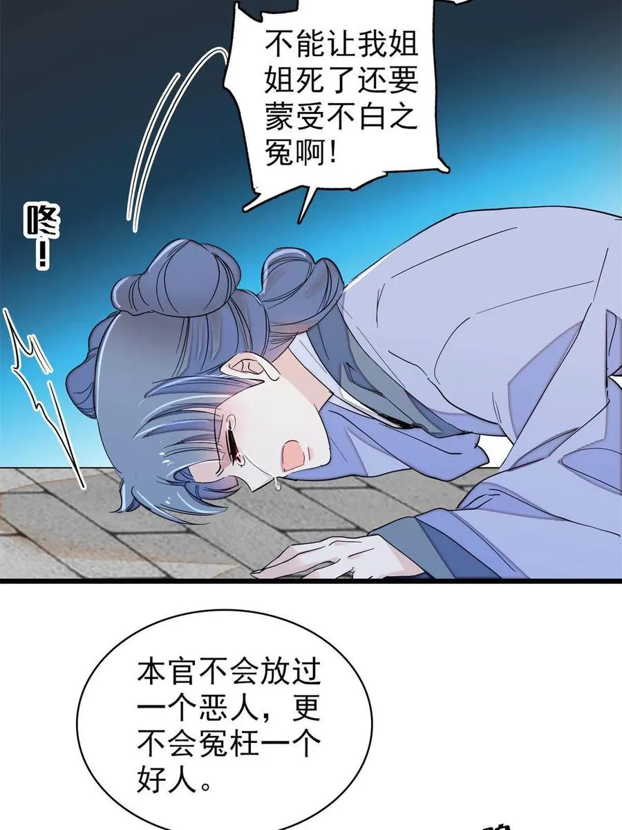 第222话 第二具尸体！ 第44页