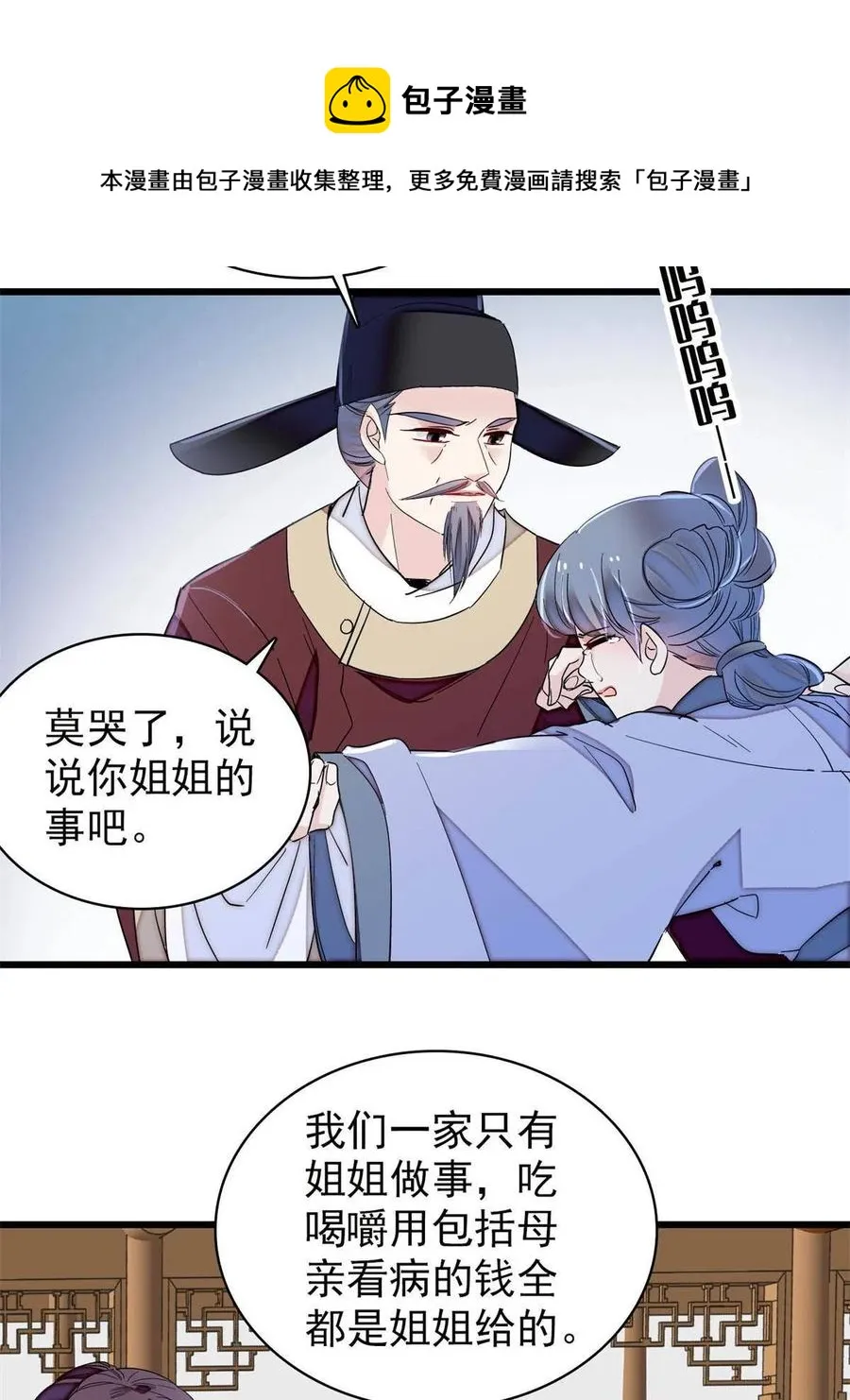 第222话 第二具尸体！ 第45页