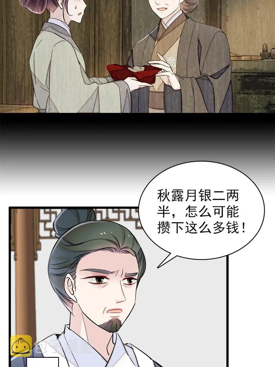 第222话 第二具尸体！ 第48页