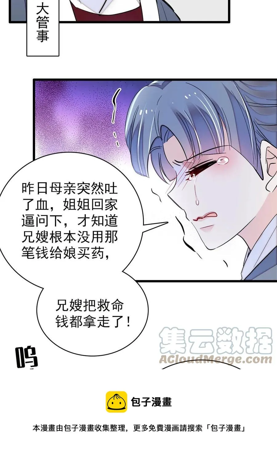 第222话 第二具尸体！ 第49页
