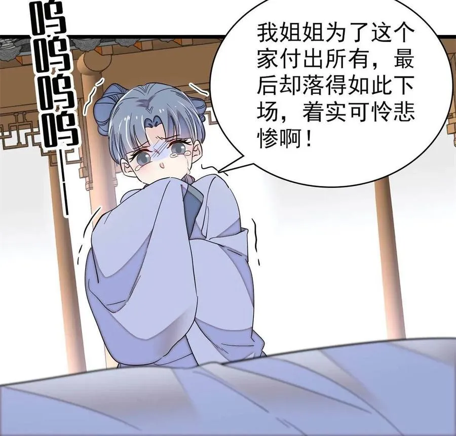 第222话 第二具尸体！ 第50页