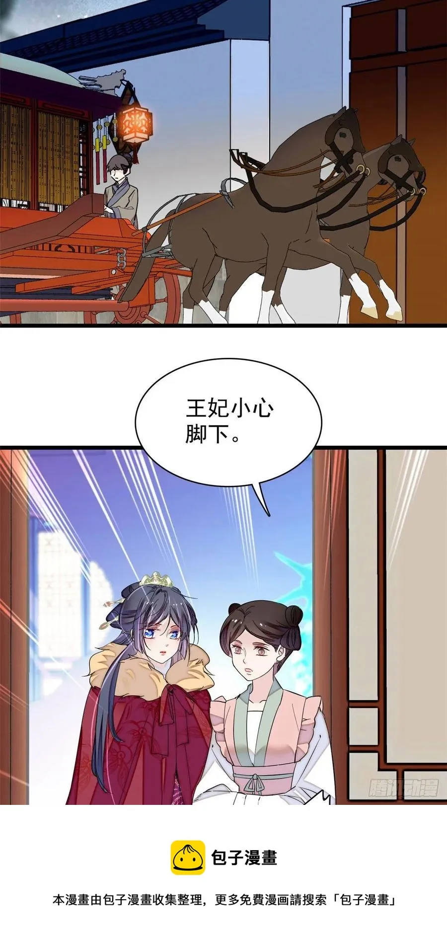 第220话 凶手真是永昌伯？ 第9页