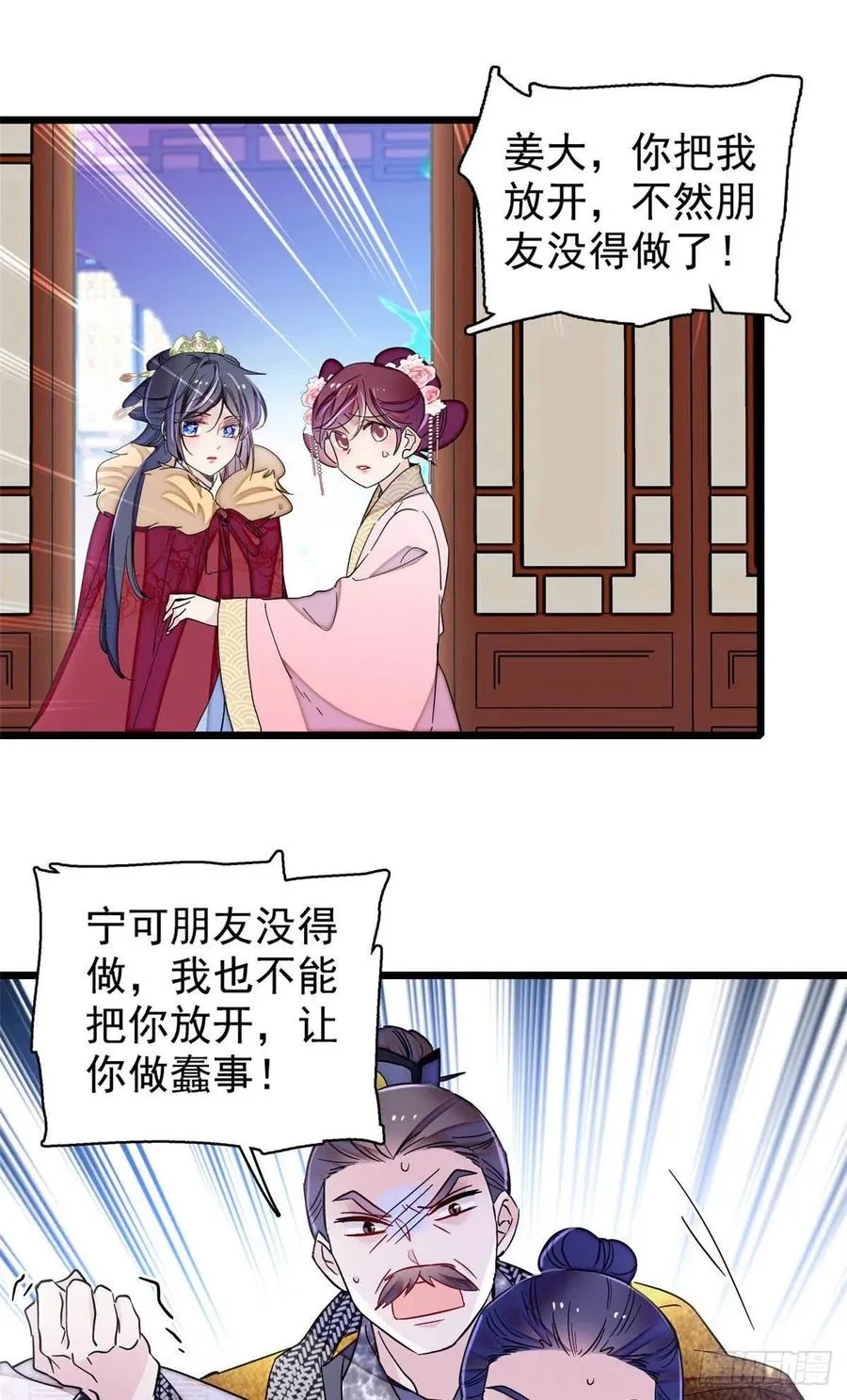 第220话 凶手真是永昌伯？ 第11页