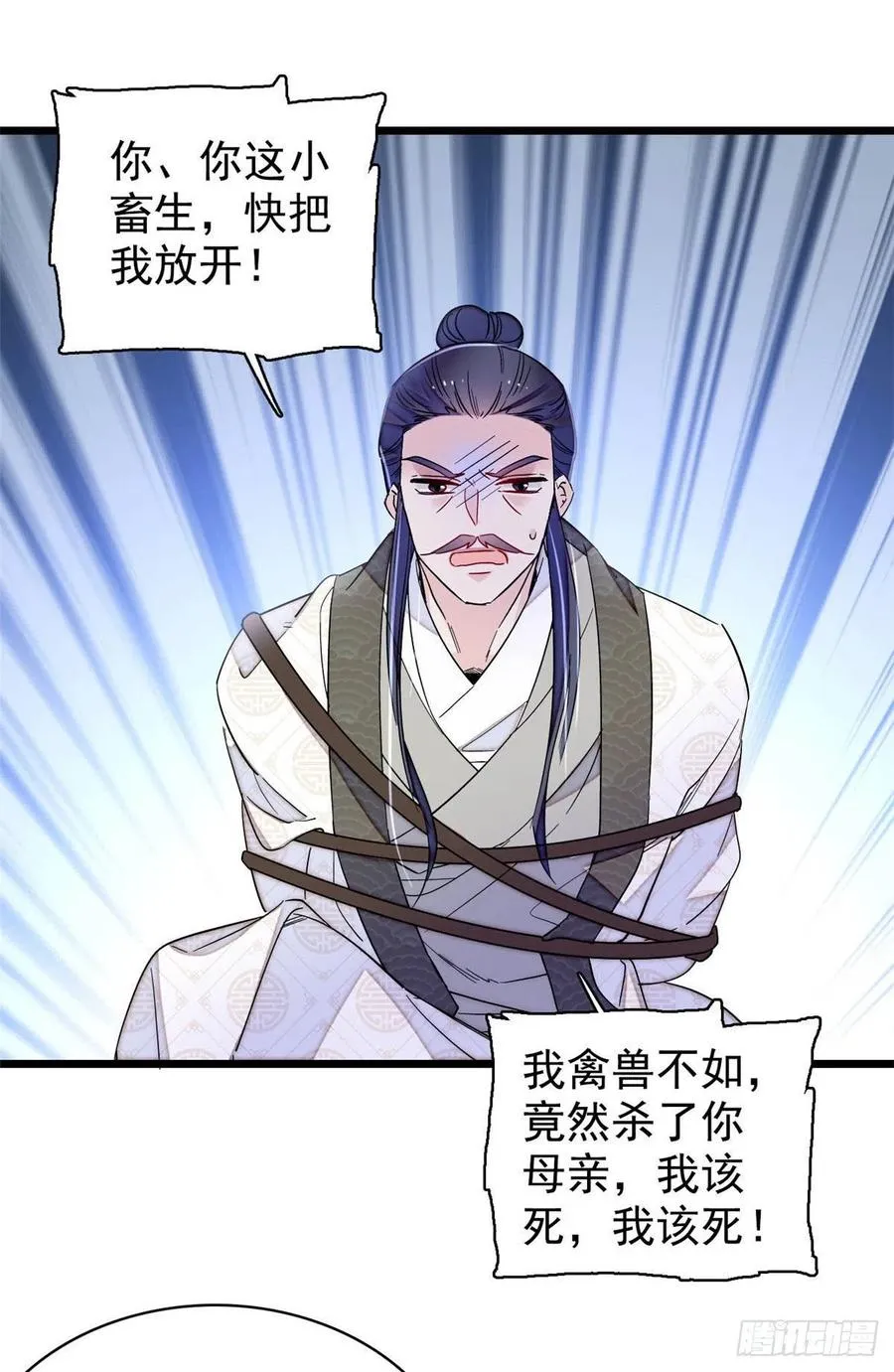 第220话 凶手真是永昌伯？ 第14页