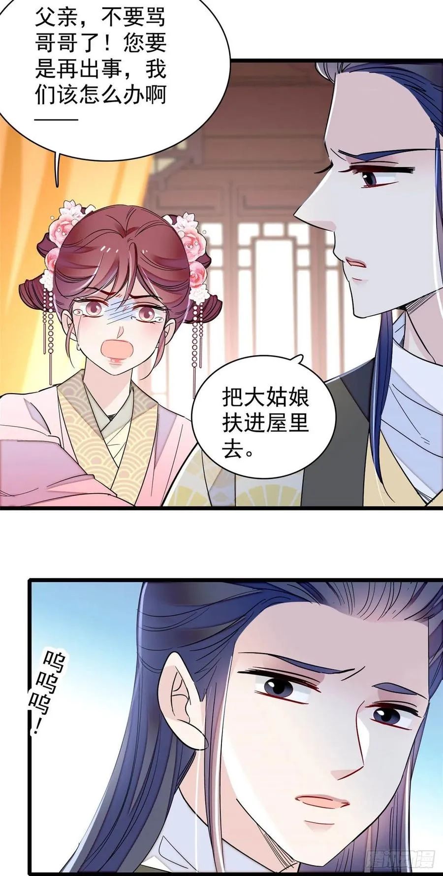 第220话 凶手真是永昌伯？ 第15页