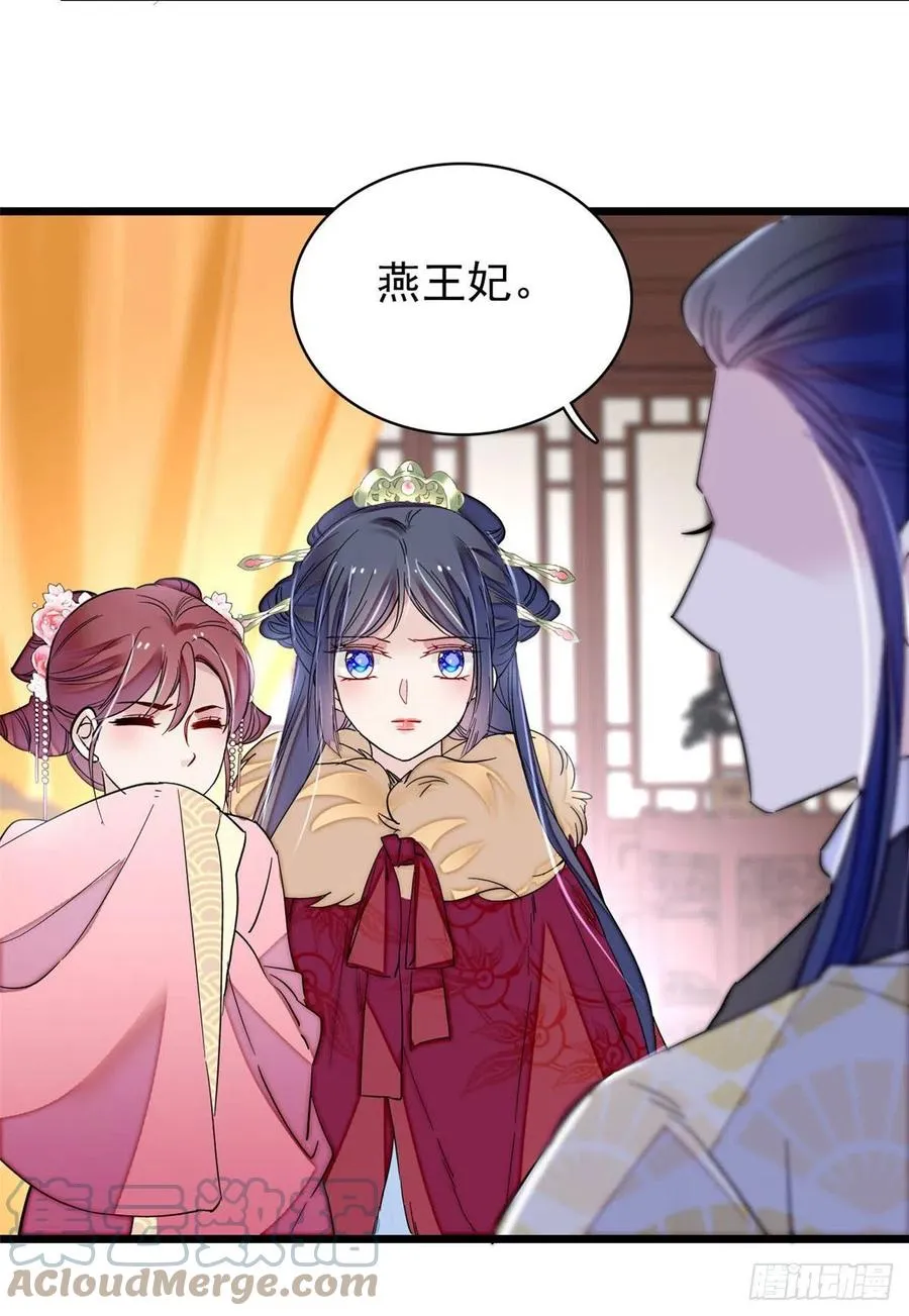 第220话 凶手真是永昌伯？ 第16页