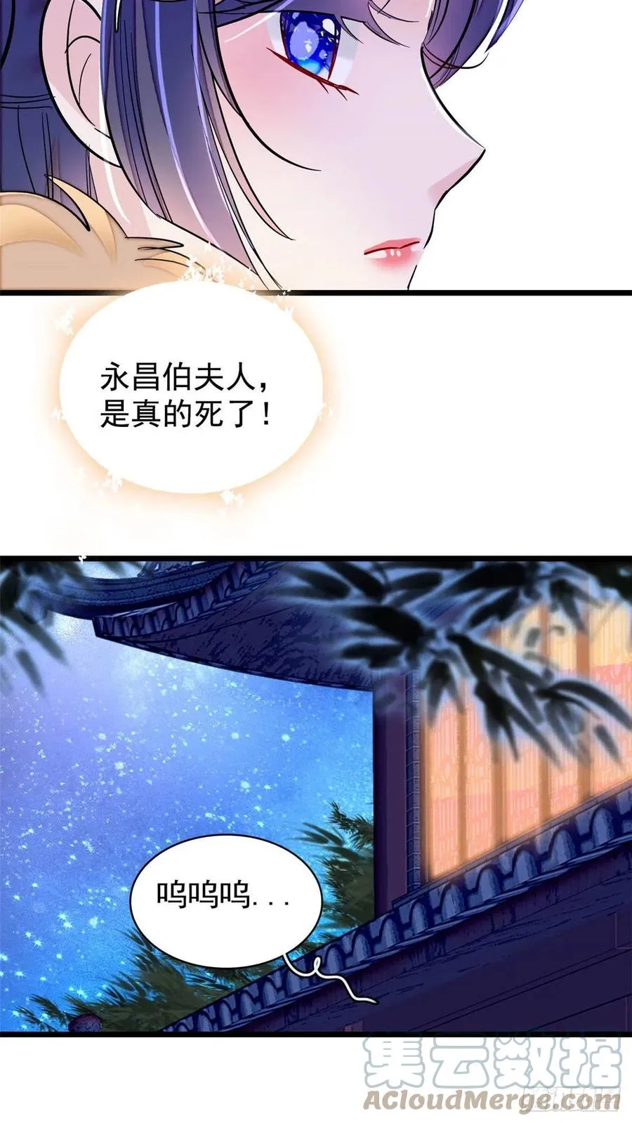 第220话 凶手真是永昌伯？ 第19页
