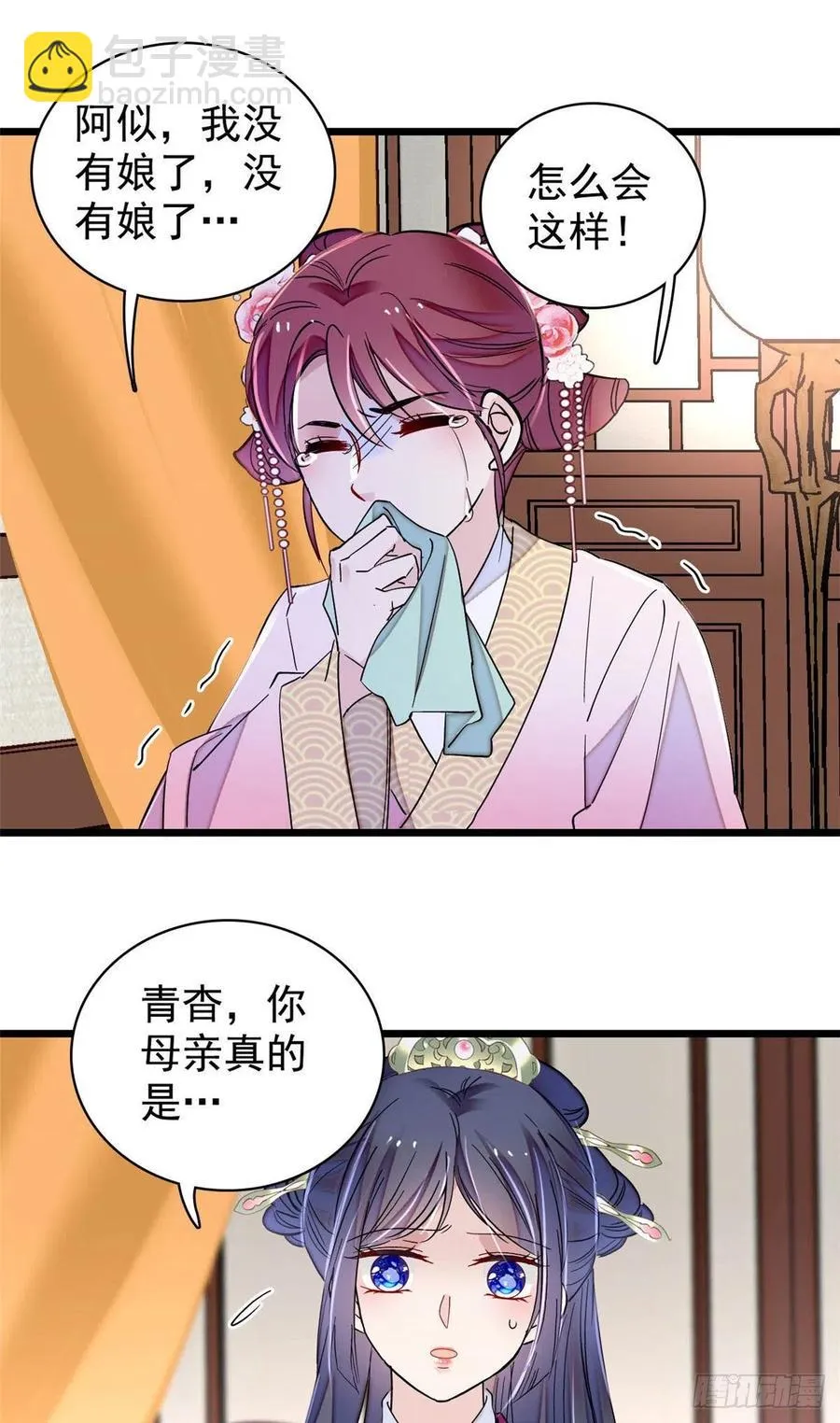 第220话 凶手真是永昌伯？ 第20页
