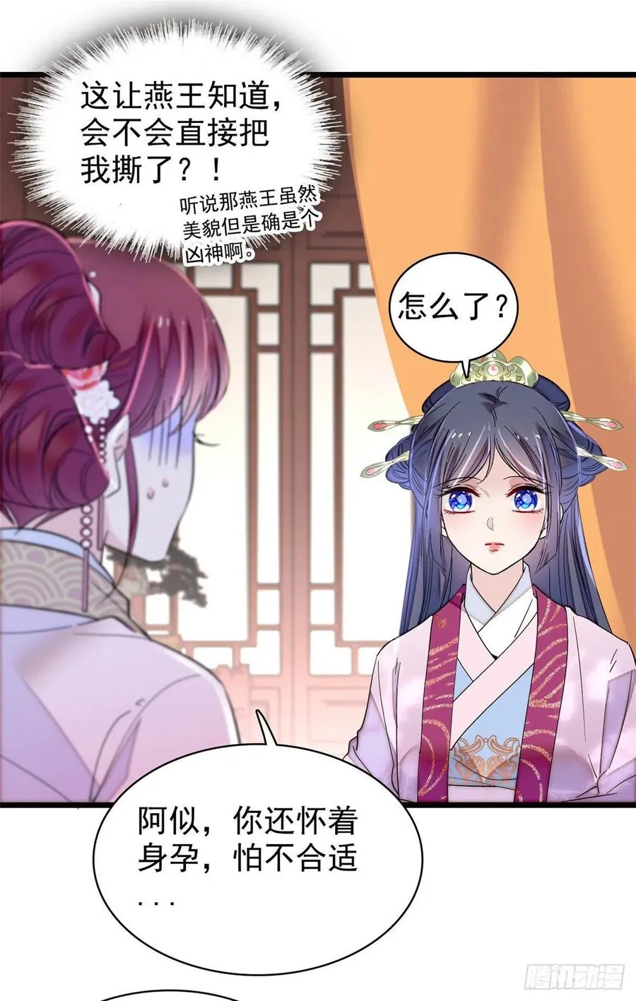 第220话 凶手真是永昌伯？ 第32页