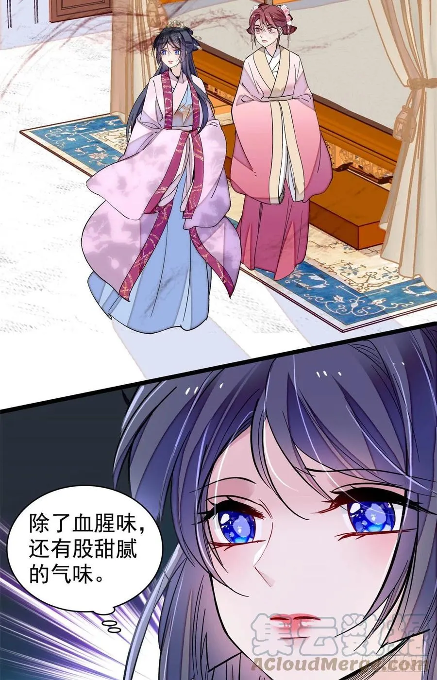第220话 凶手真是永昌伯？ 第40页