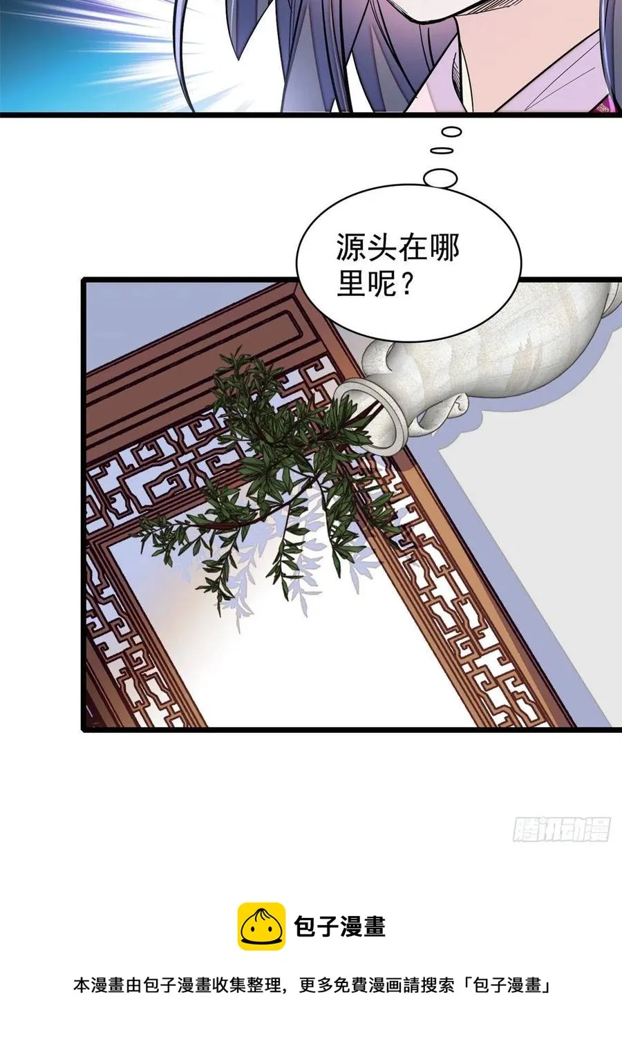 第220话 凶手真是永昌伯？ 第41页