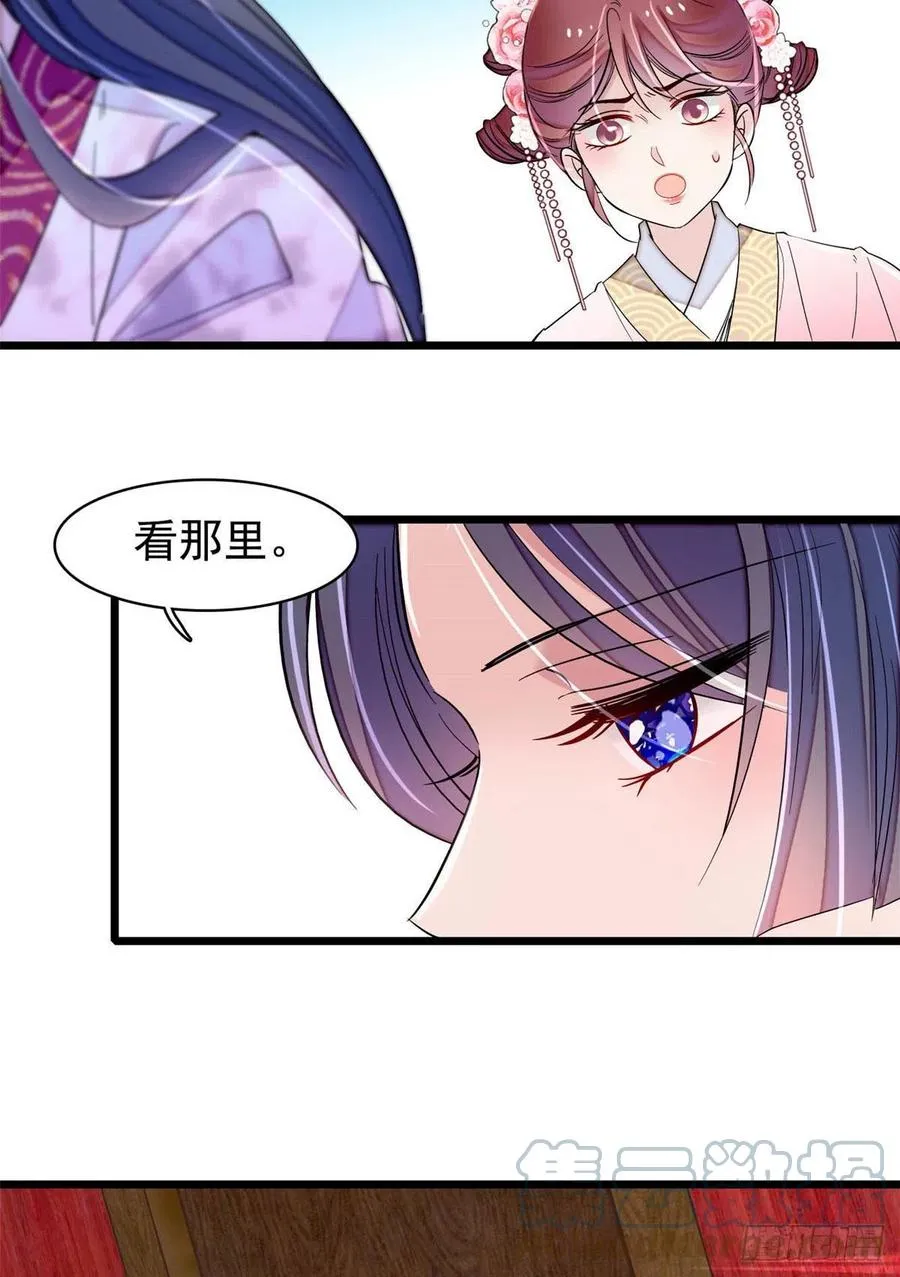 第220话 凶手真是永昌伯？ 第43页