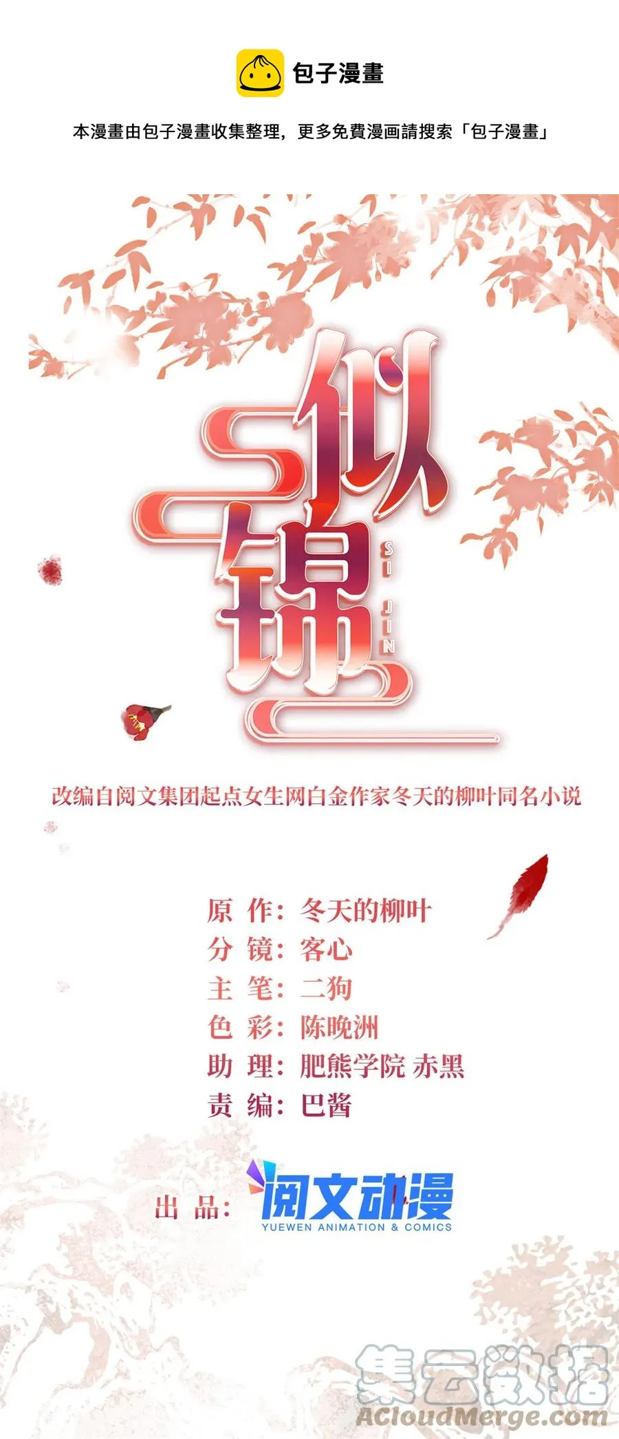 第223话 是我害死了母亲吗？ 第1页
