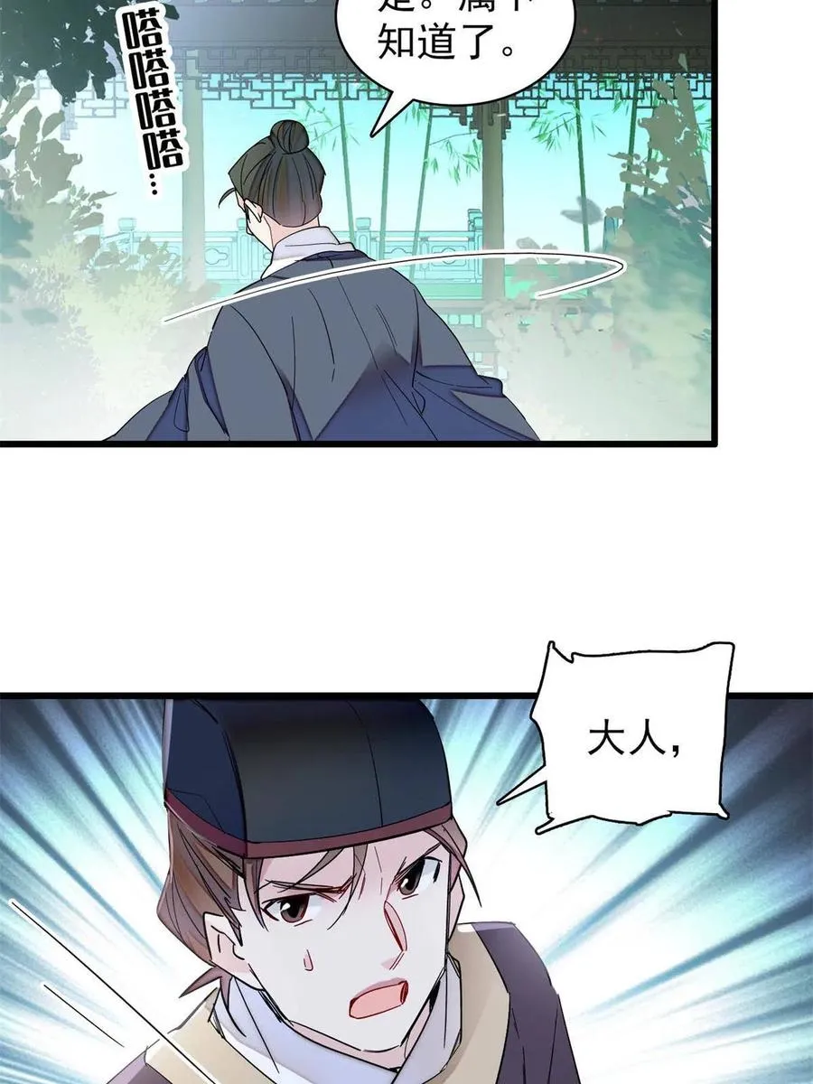 第223话 是我害死了母亲吗？ 第12页