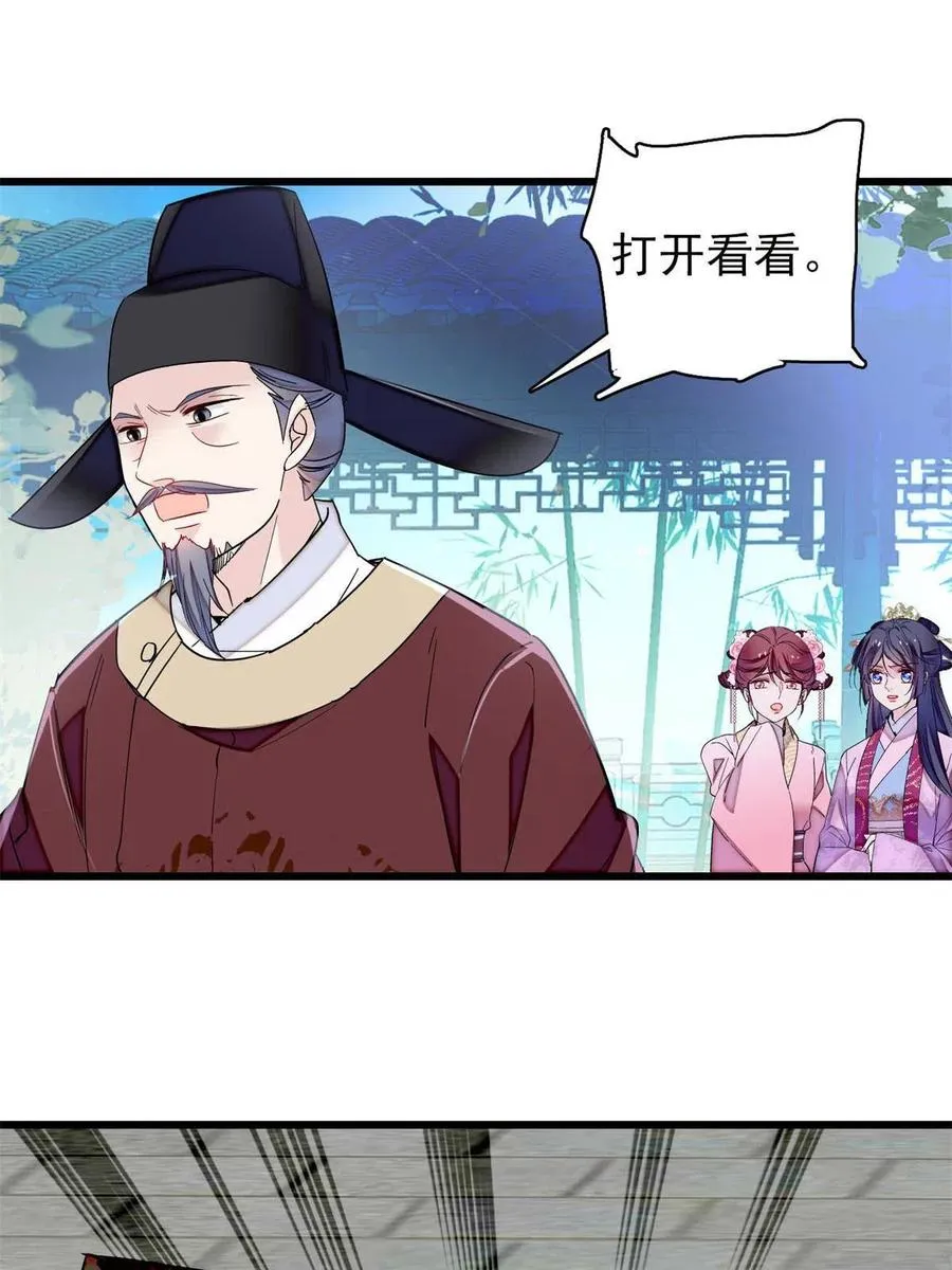 第223话 是我害死了母亲吗？ 第14页