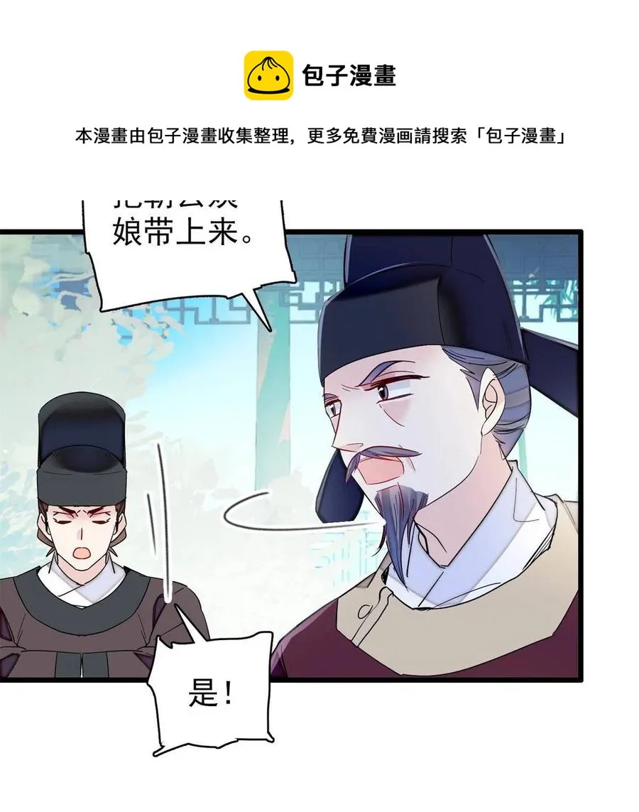 第223话 是我害死了母亲吗？ 第17页