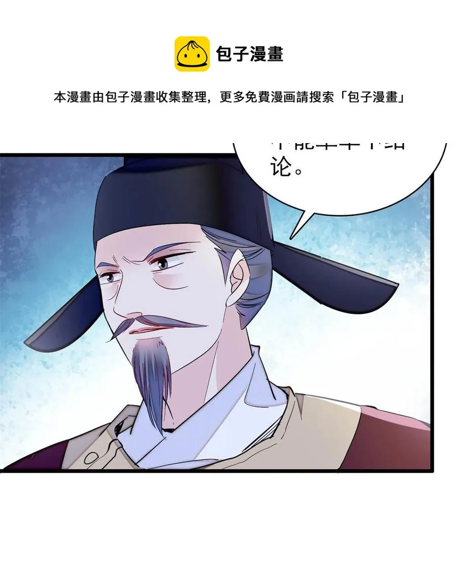 第223话 是我害死了母亲吗？ 第21页