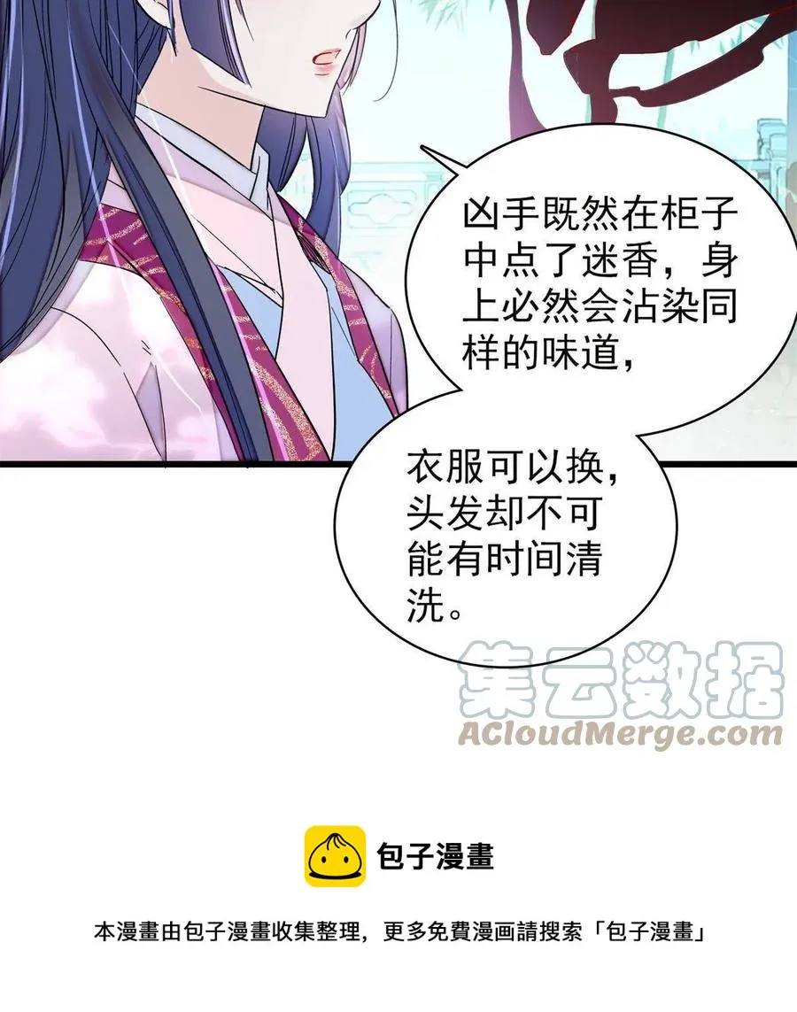 第223话 是我害死了母亲吗？ 第25页