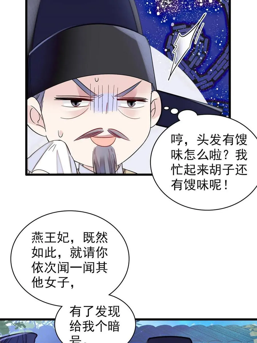 第223话 是我害死了母亲吗？ 第27页