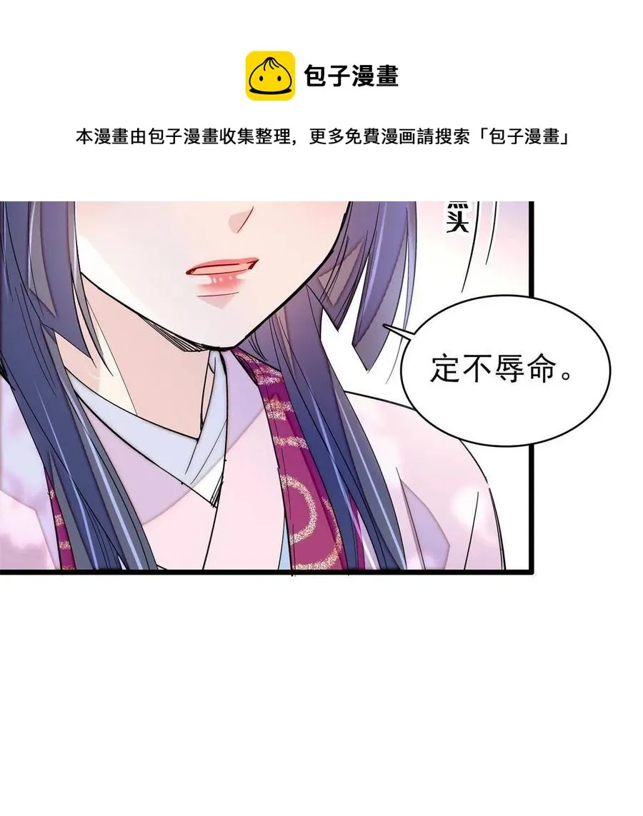 第223话 是我害死了母亲吗？ 第29页