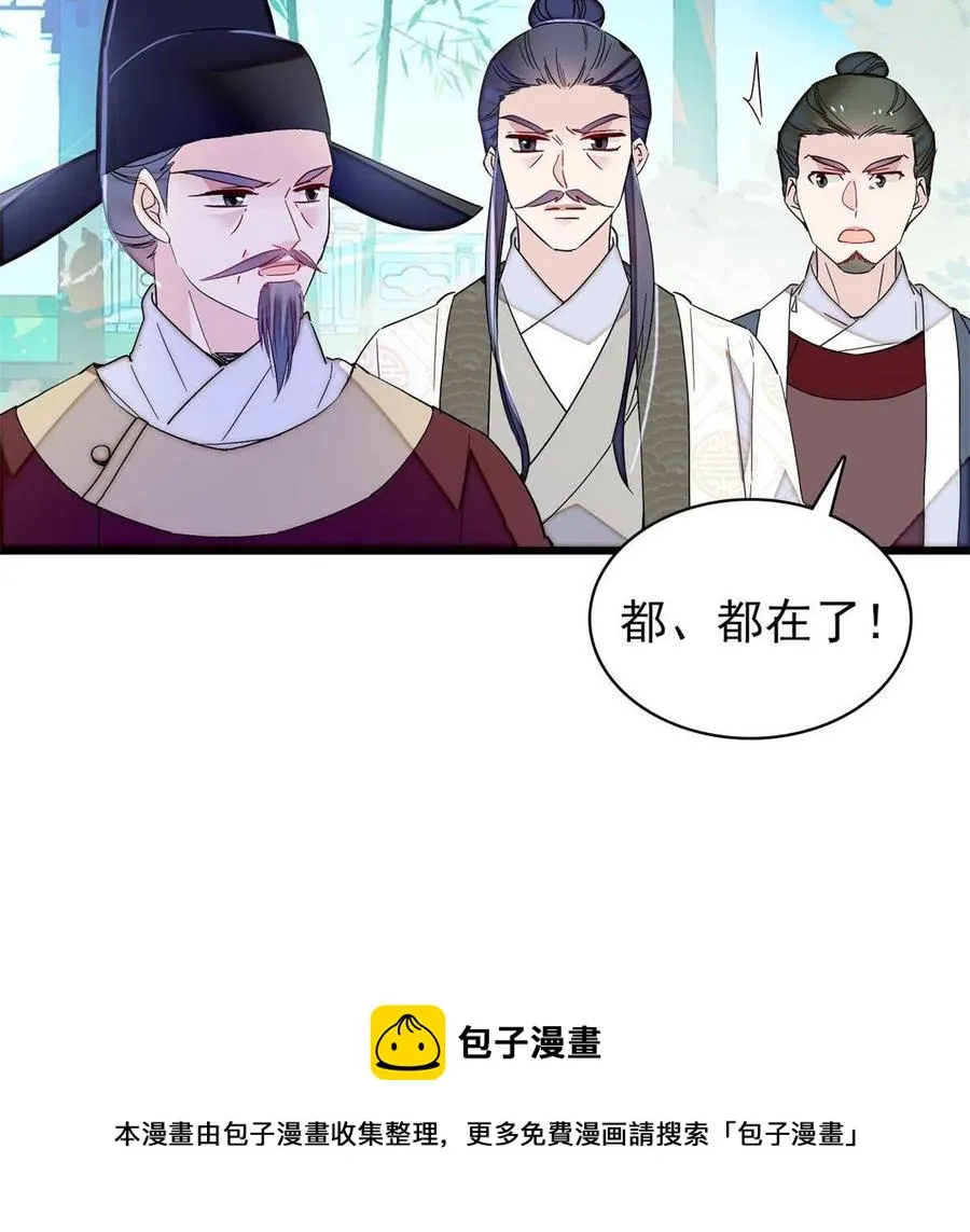 第223话 是我害死了母亲吗？ 第33页