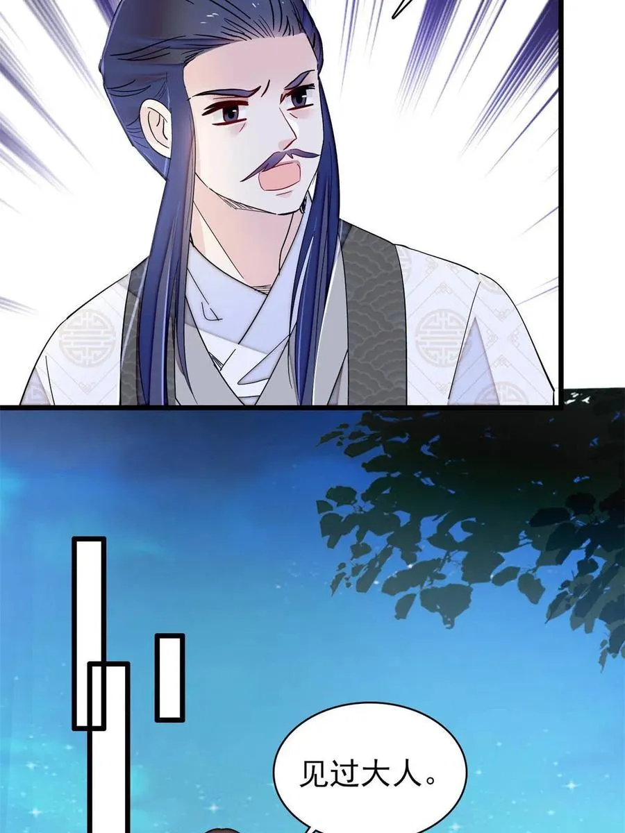 第223话 是我害死了母亲吗？ 第36页