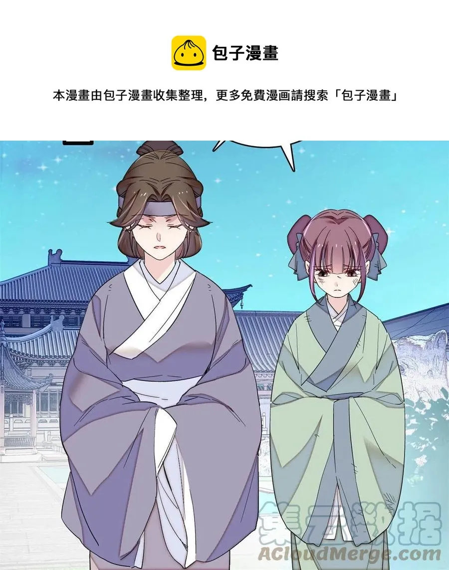 第223话 是我害死了母亲吗？ 第37页